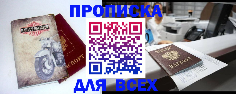 временная регистрация в квартире в Ипатово