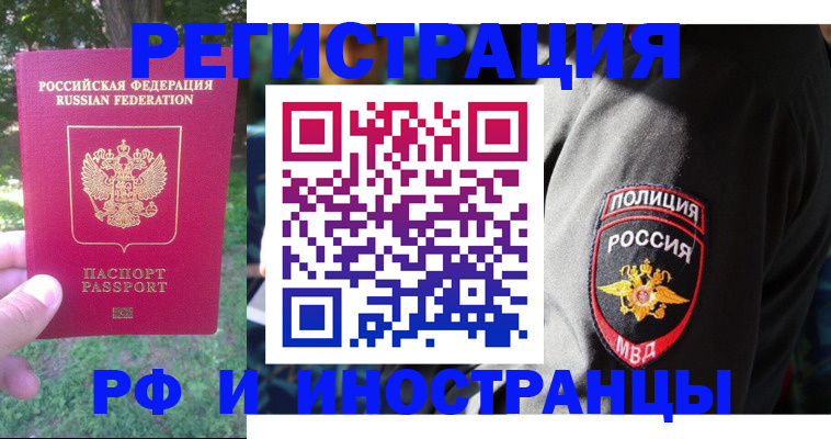 временная регистрация госуслуги в Ипатово