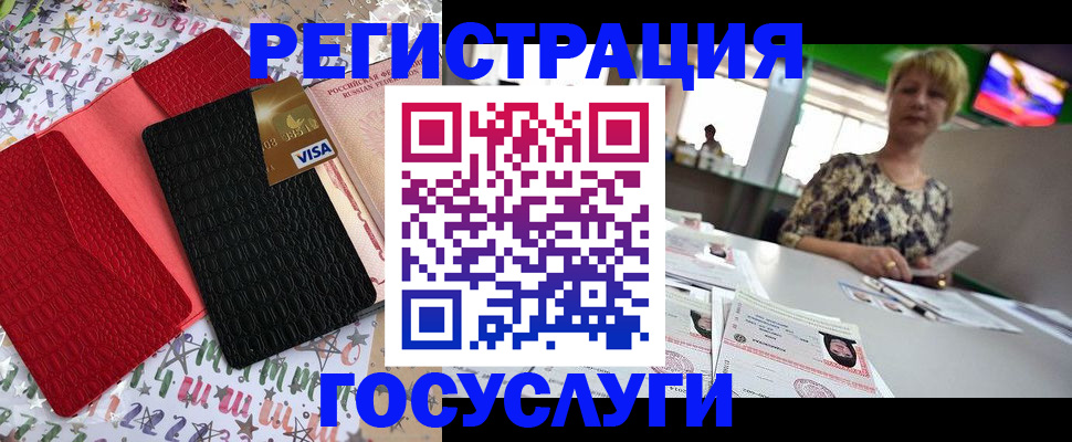 временная регистрация в Ипатово