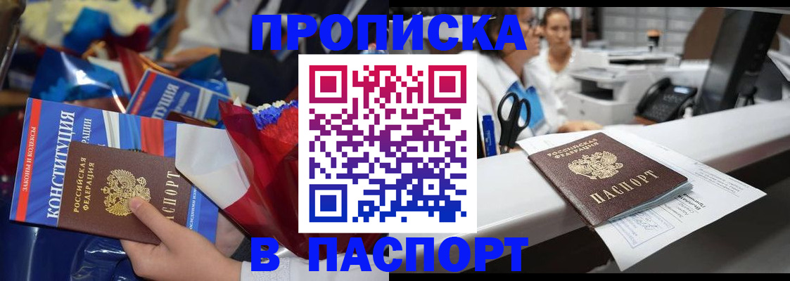 прописка для военкомата в Ипатово