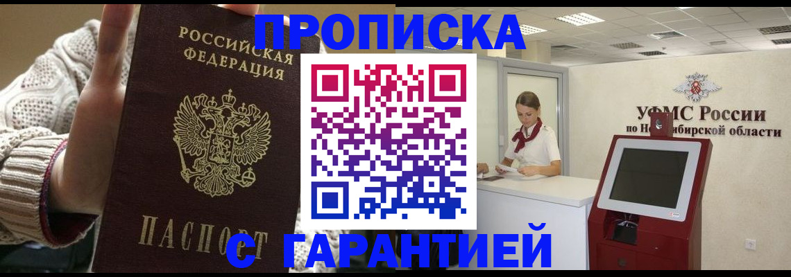 временная регистрация для школы в Ипатово