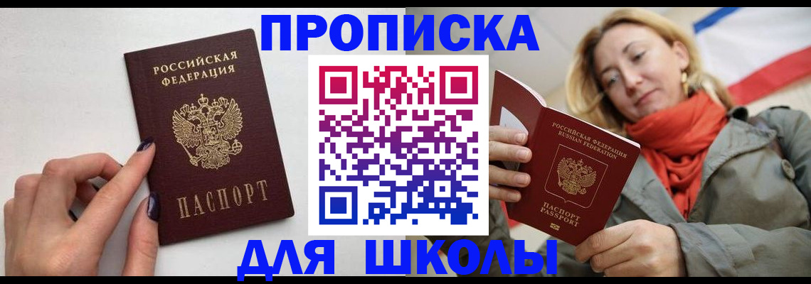 прописка гарантия в Ипатово