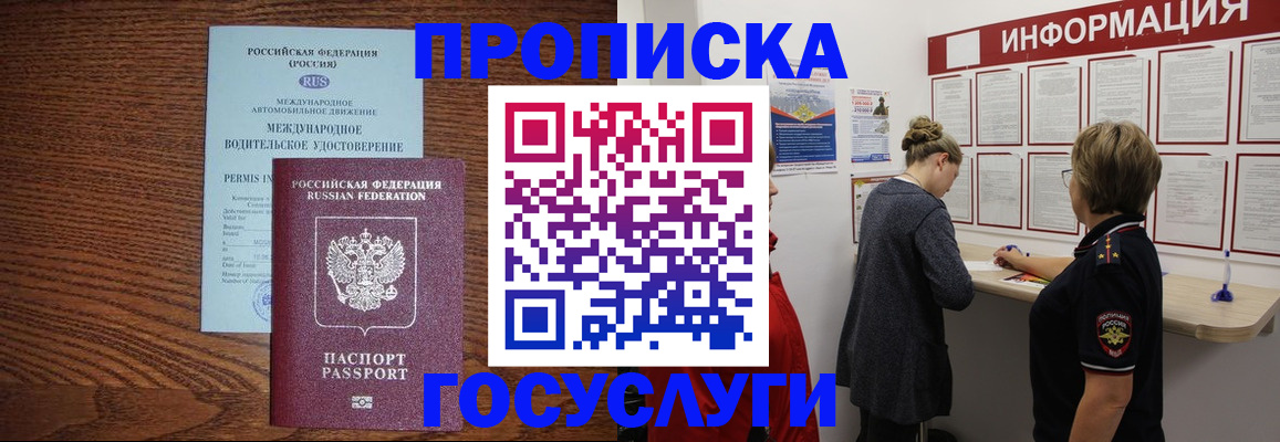 временная регистрация гарантия в Ипатово