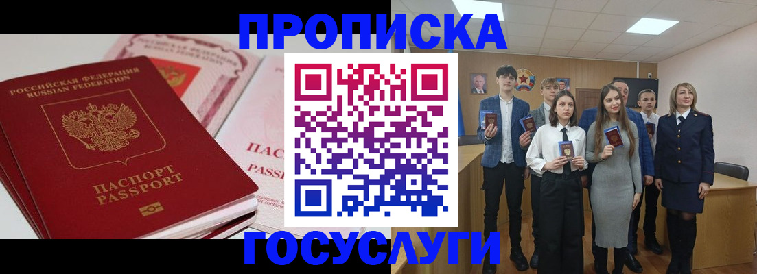 прописка для военкомата в Ипатово