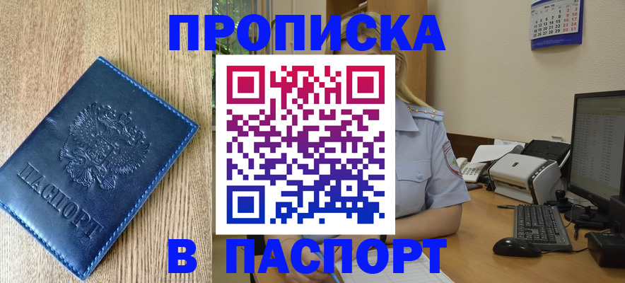 временная регистрация в Ипатово