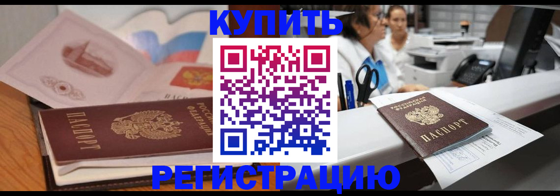 временная регистрация собственник в Ипатово