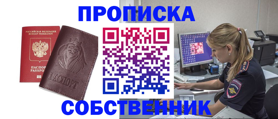 пропишу в квартире в Ипатово