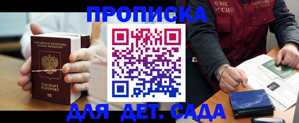 миграционный учет в Ипатово