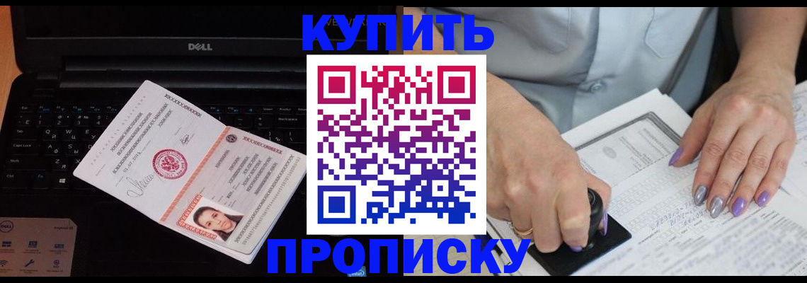 временная прописка в Ипатово