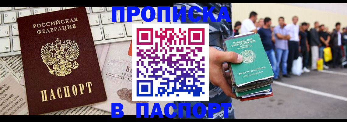 прописка в квартире в Ипатово