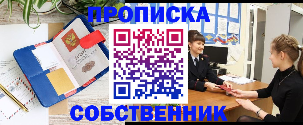 прописка ребенка в Ипатово