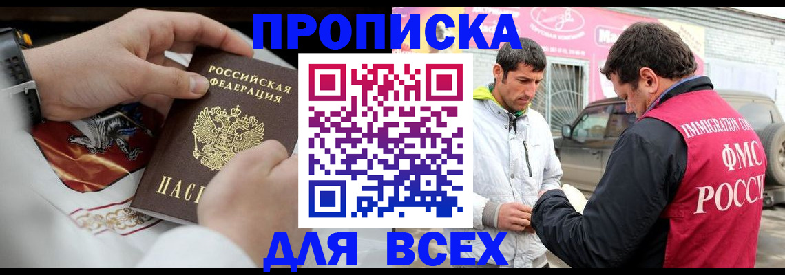 прописка гарантия в Ипатово