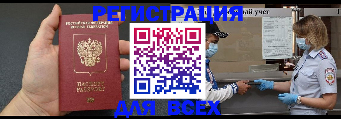 миграционный учет в Ипатово